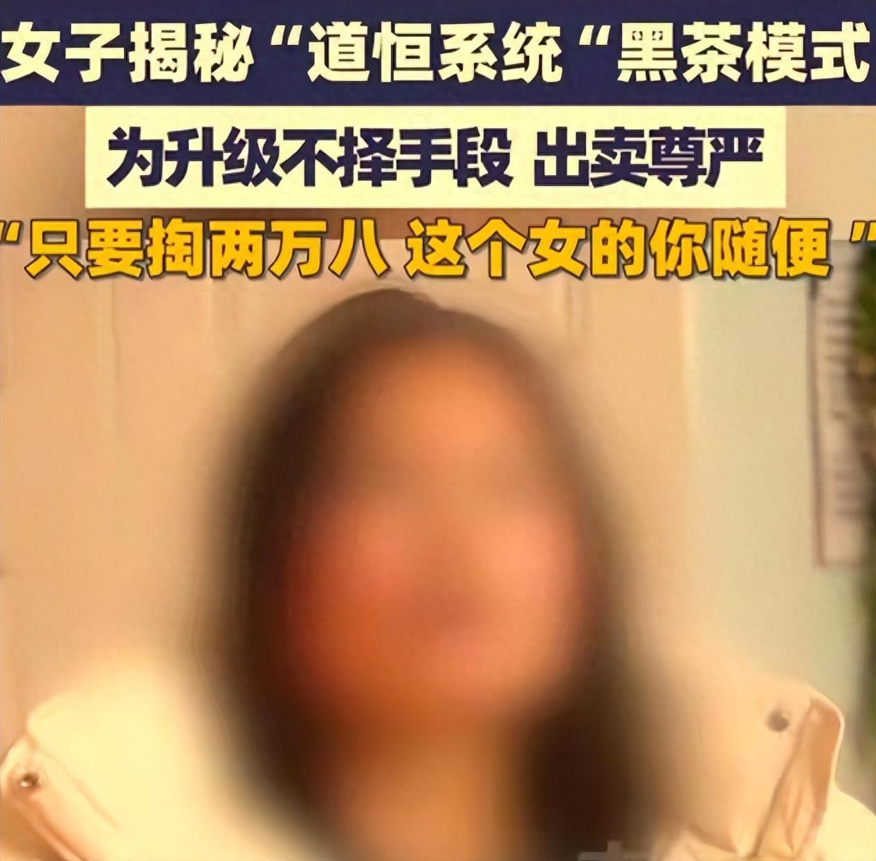 开云入口-38岁老板娘沦为陪睡工具：揭秘黑茶高端骗局，入局者10有9个离婚